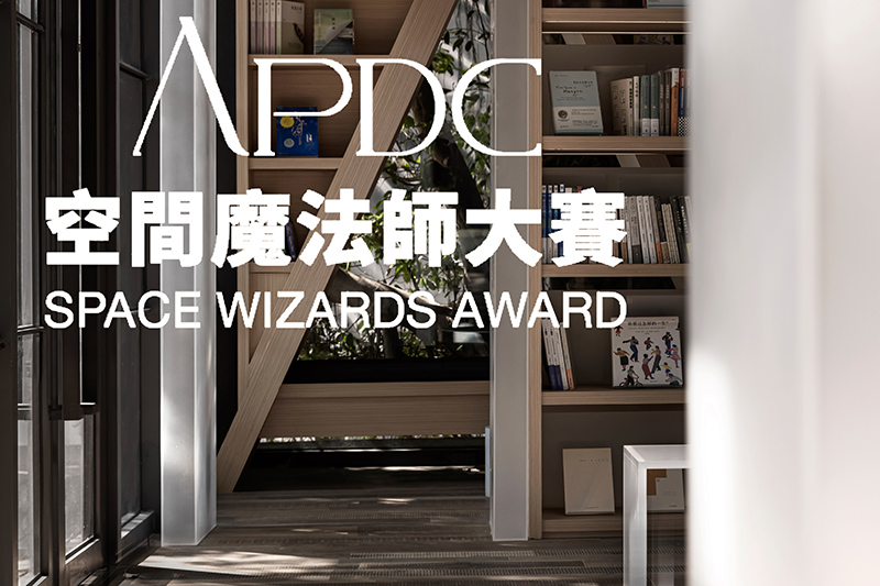 BDSD吾界设计 | 喜讯 | BDSD吾界空间设计作品荣获2021APDC空间魔法师金奖！