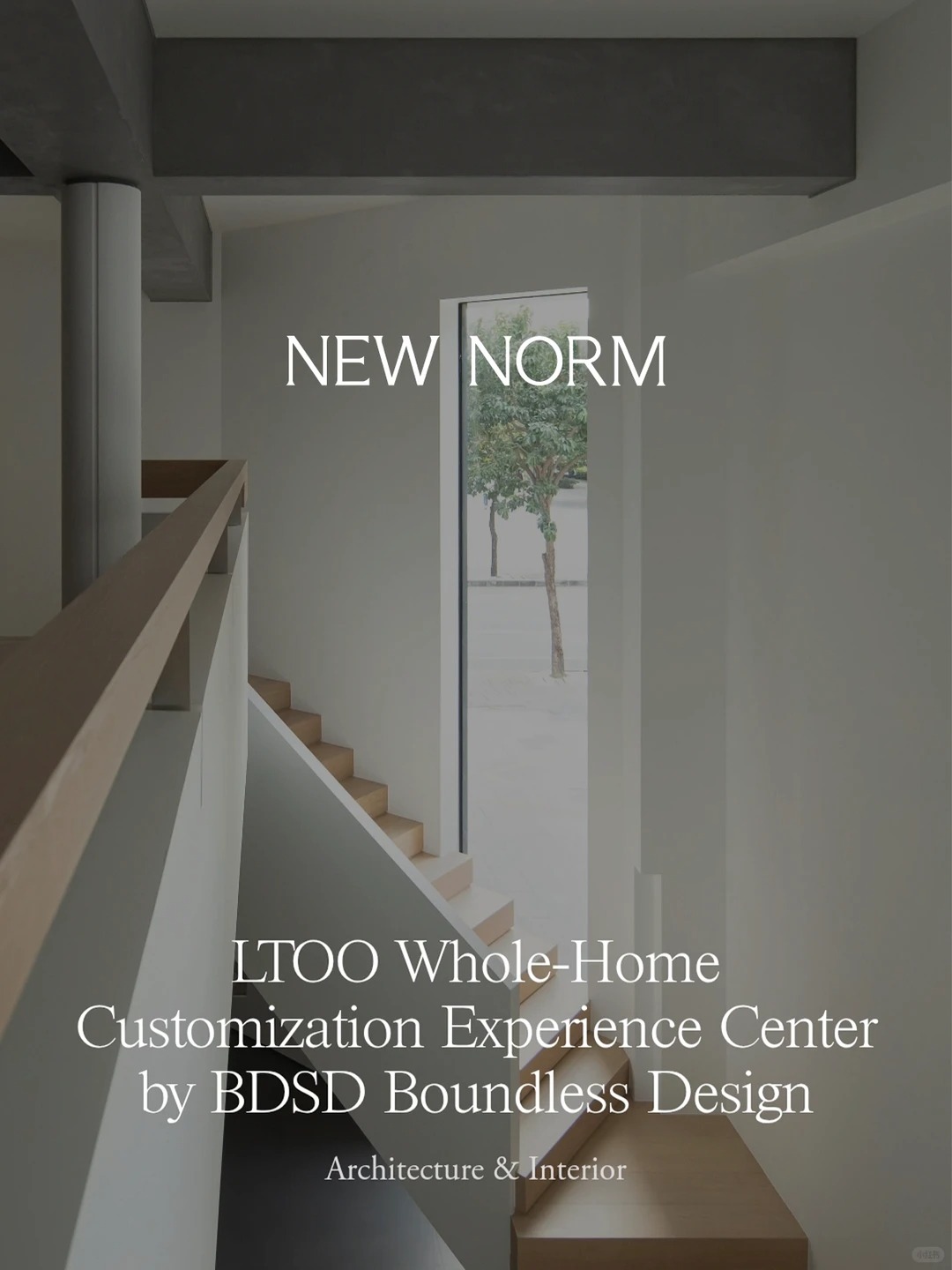 BDSD吾界设计 | 展厅新作获NEW NORM MAG专篇报道! BDSD吾界设计 | 展厅新作获NEW NORM MAG专篇报道!