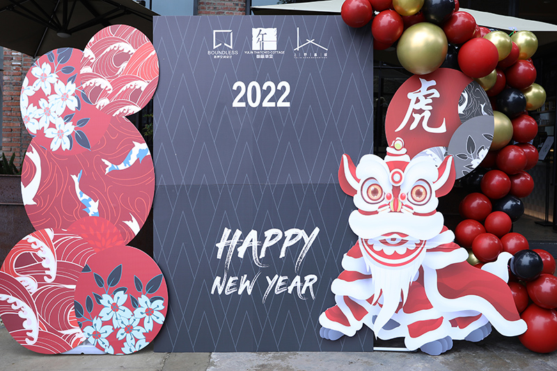 BDSD吾界设计 | 年会 | 新岁共启,你我新篇 BDSD吾界设计 | 年会 | 新岁共启,你我新篇